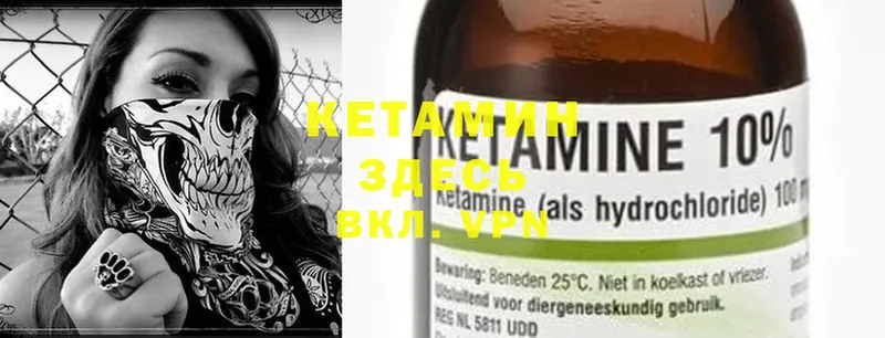 КЕТАМИН ketamine Белоозёрский